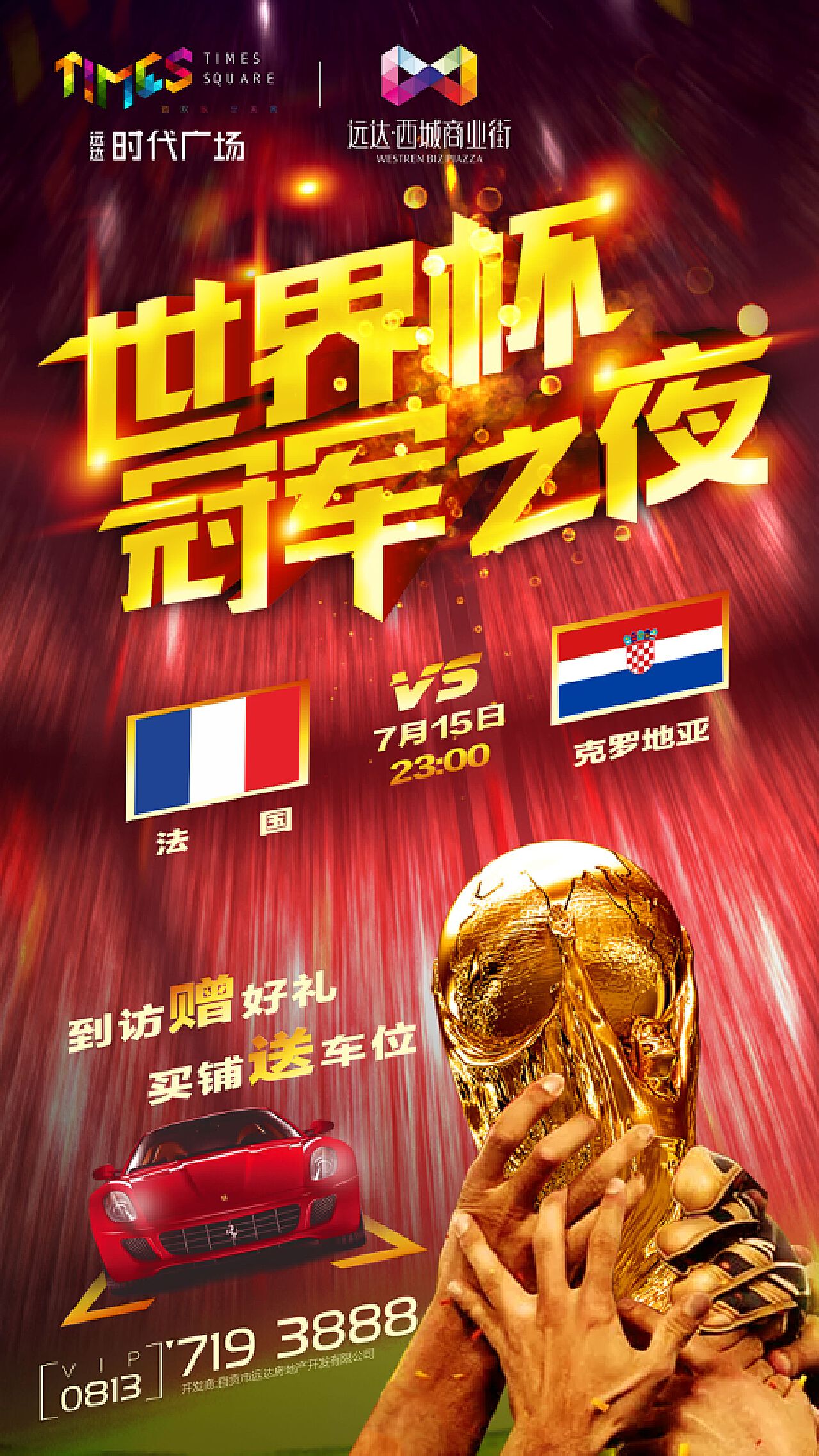 准的