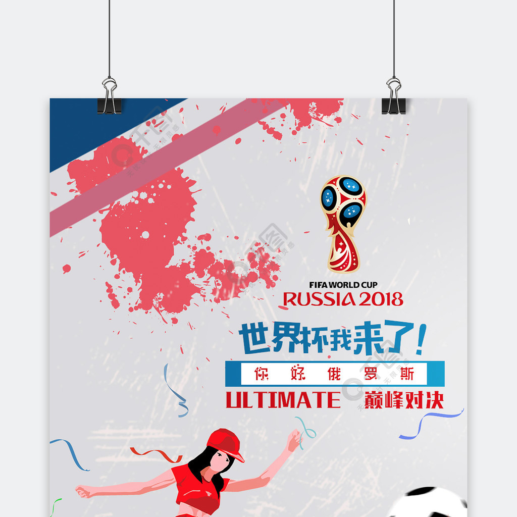 尔波鸿提