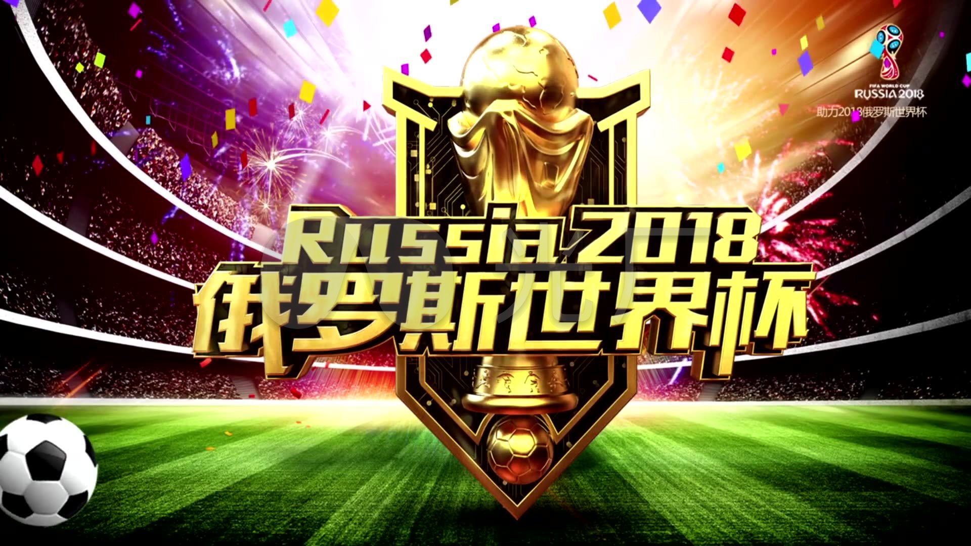 相信他将