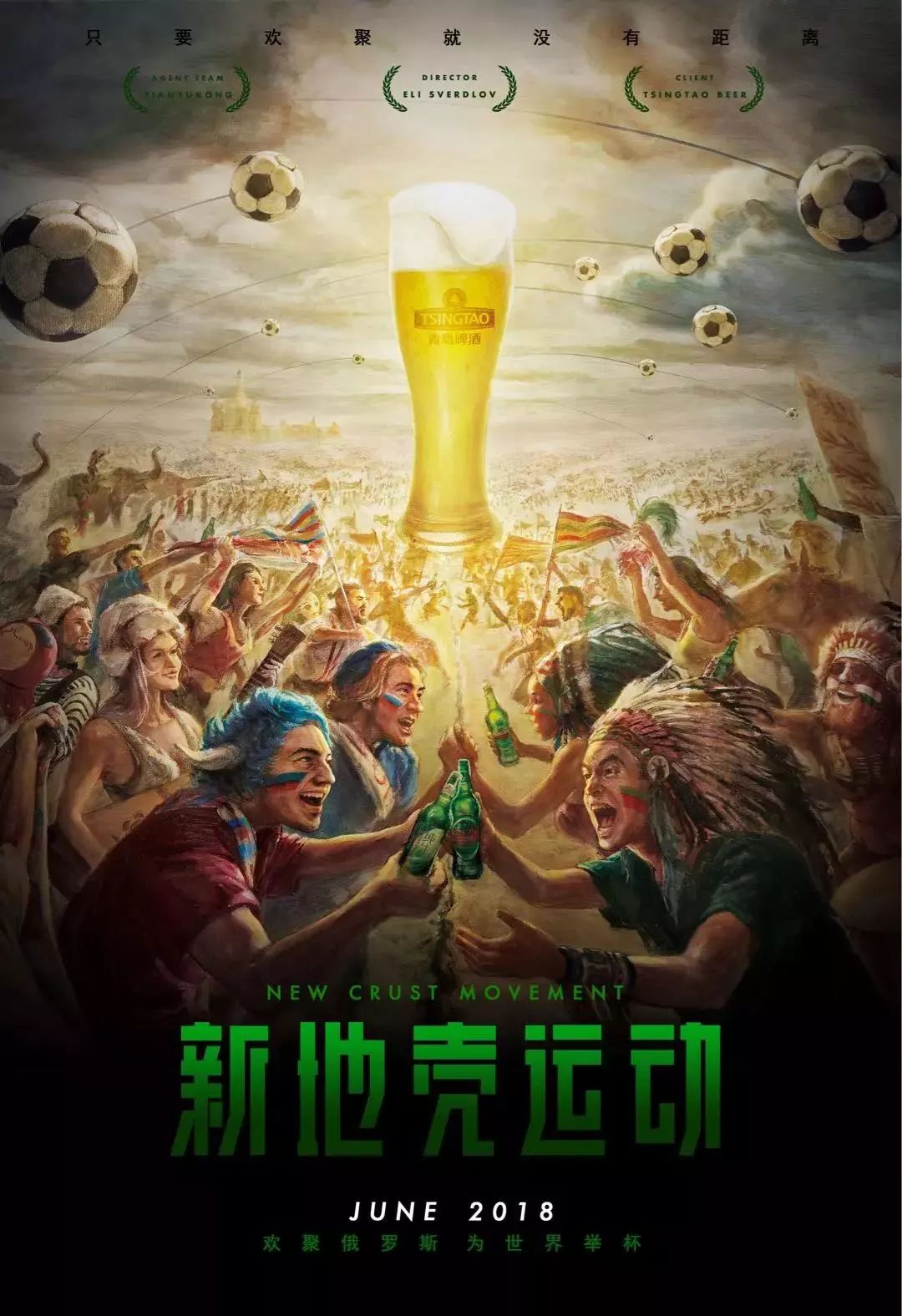的战术在