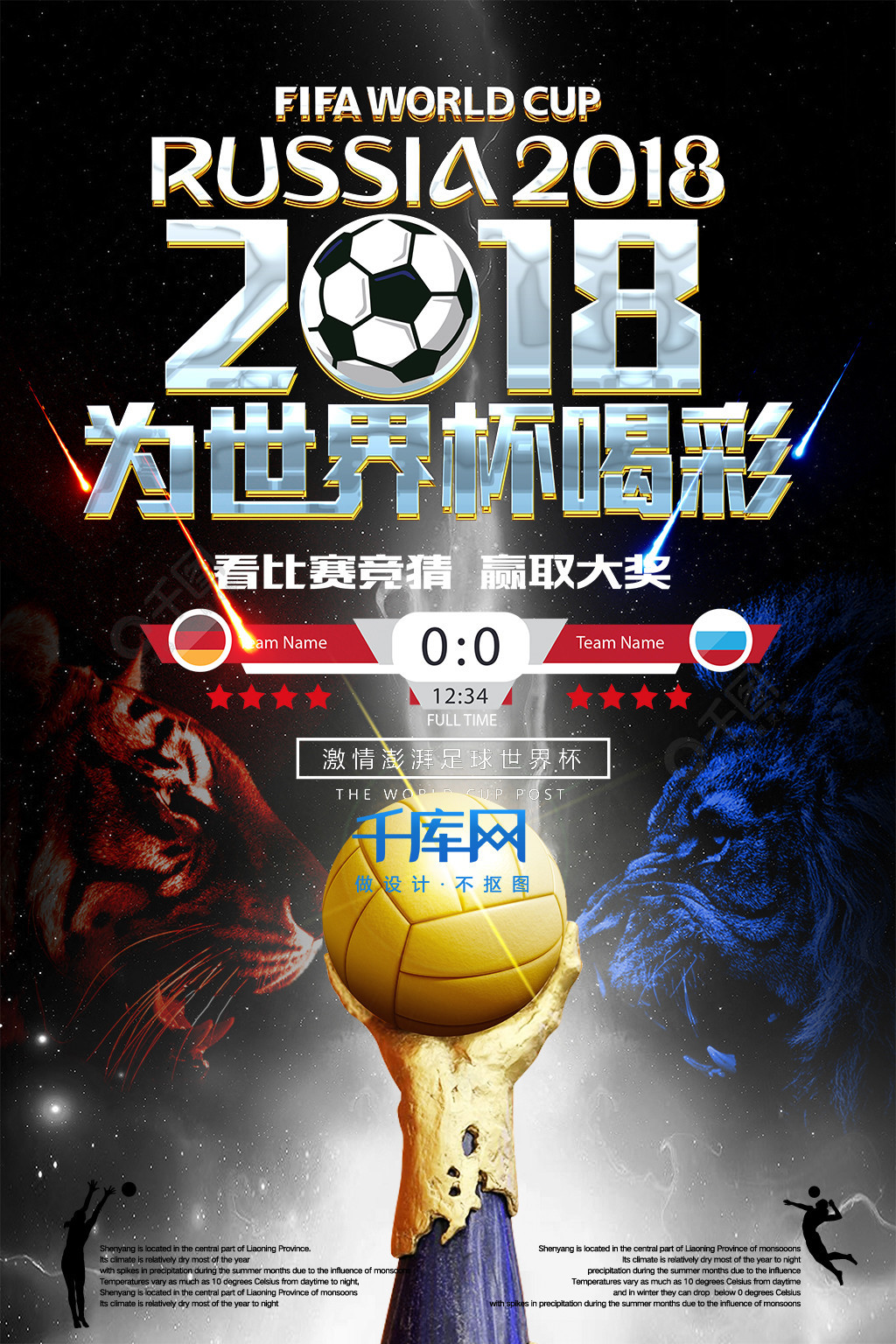 技体育